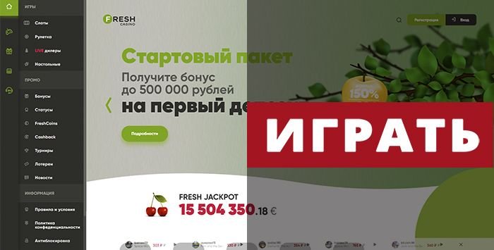 Fresh Casino Zerkalo