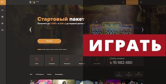 Sol Casino Zerkalo