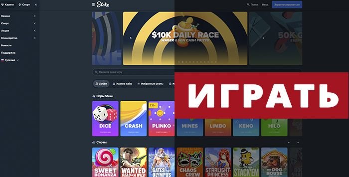 Zerkalo Stake Casino