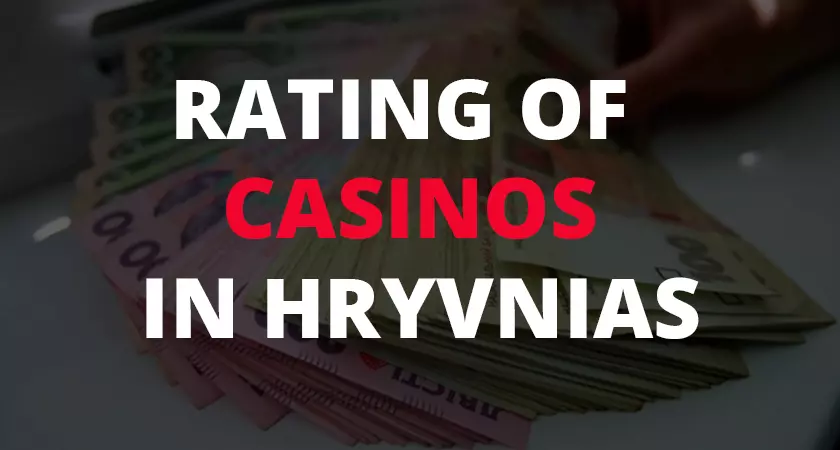 Rating of casinos in hryvnias