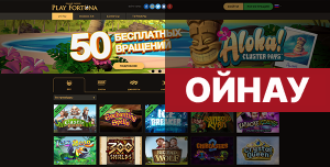 Play Fortuna айнасы