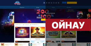 Вулкан De Lux