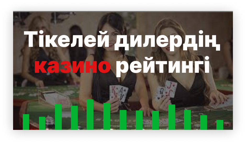 тірі дилерлік казино рейтингі тікелей дилердін казино рейтингі