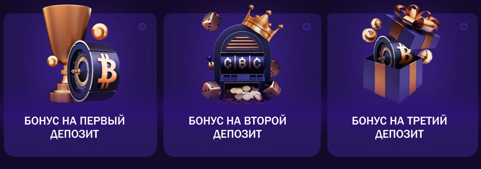 Бонусы на CryptoBoss