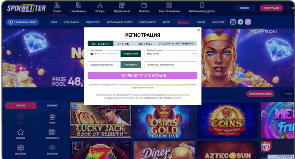 Spinbetter регистрация