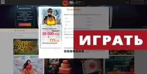 SlotV обзор онлайн казино слотв, бонус после регистрации