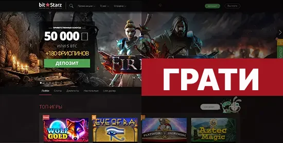 Bitstarz